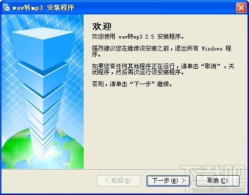 wav轉(zhuǎn)mp3,wav轉(zhuǎn)mp3下載,wav轉(zhuǎn)換成mp3