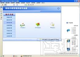 保險代理管理系統(tǒng),保險代理管理系統(tǒng)下載,保險代理管理系統(tǒng)官方下載