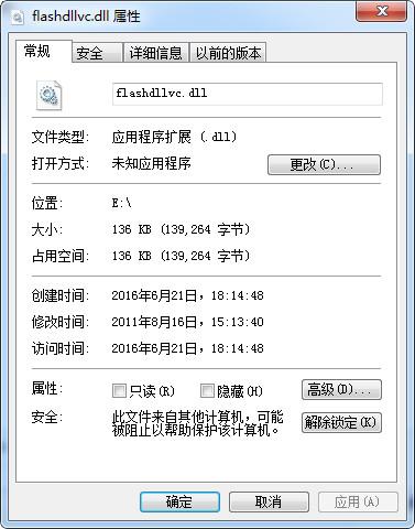 flashdllvc.dll,flashdllvc.dll下載,flashdllvc.dll官方版