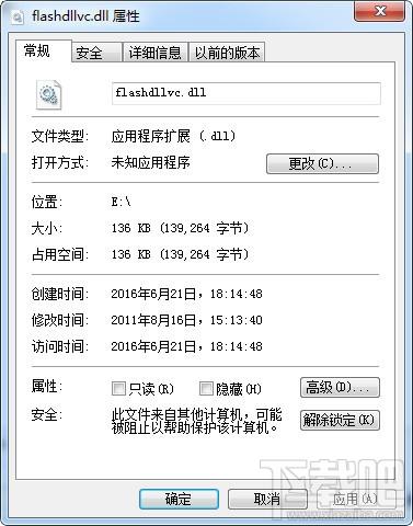 flashdllvc.dll,flashdllvc.dll下載,flashdllvc.dll官方版