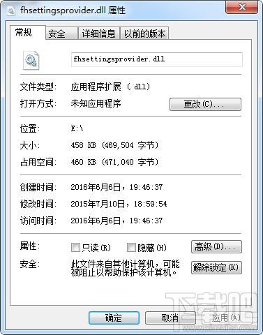 fhsettingsprovider.dll,fhsettingsprovider.dll下載,fhsettingsprovider.dll官方版
