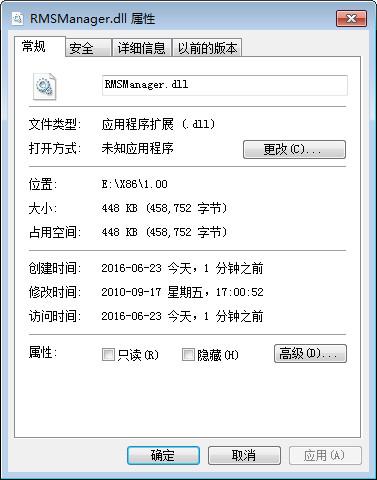 Rmsmanager.Dll,Rmsmanager.Dll下載,Rmsmanager.Dll官方版