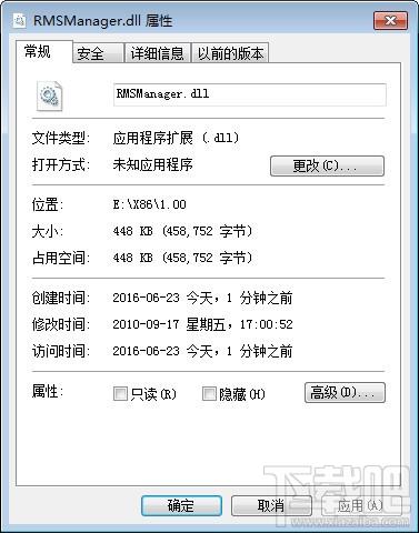 Rmsmanager.Dll,Rmsmanager.Dll下載,Rmsmanager.Dll官方版
