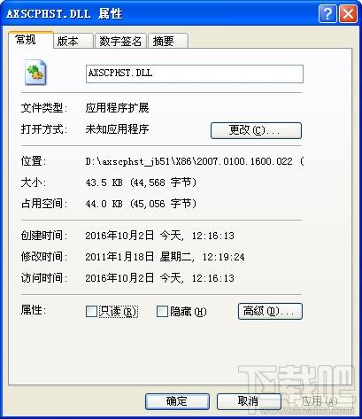 axscphst.dll,axscphst.dll下載,axscphst.dll官方版