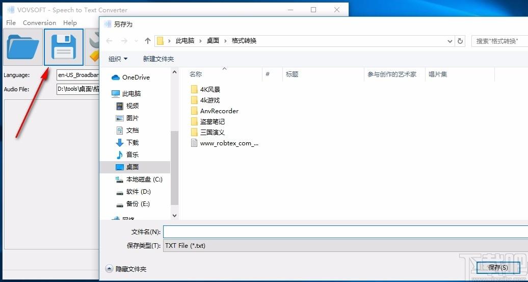 Vovsoft Speech to Text Converter下載,語音轉文本工具