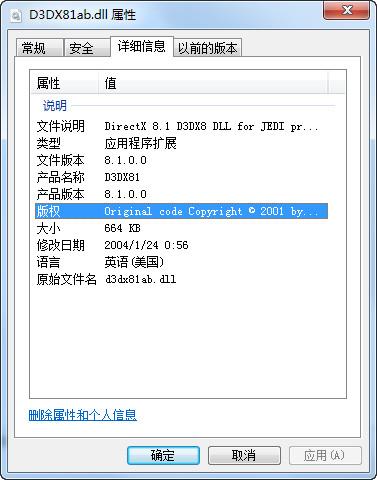 d3dx81ab.dll,d3dx81ab.dll下載,d3dx81ab.dll官方版