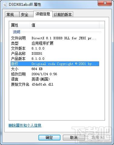 d3dx81ab.dll,d3dx81ab.dll下載,d3dx81ab.dll官方版