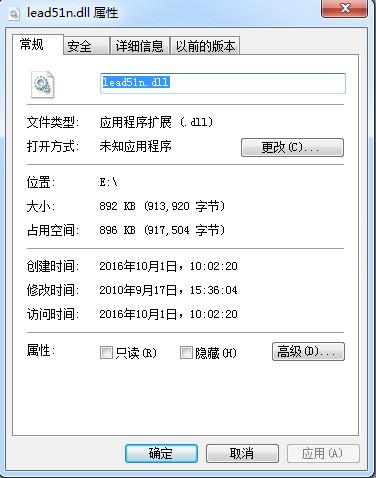 Lead51n.dll,Lead51n.dll下載,Lead51n.dll官方版