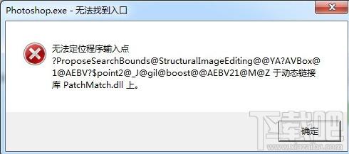 PatchMatch.dll,PatchMatch.dll下載,PatchMatch.dll官方版