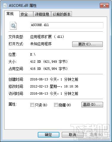 ascore.dll,ascore.dll下載,ascore.dll官方版
