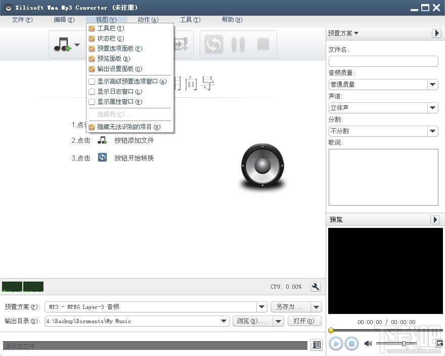 Xilisoft WMA MP3 Converter,MP3編碼器,MP3轉(zhuǎn)換器,WMA編碼器