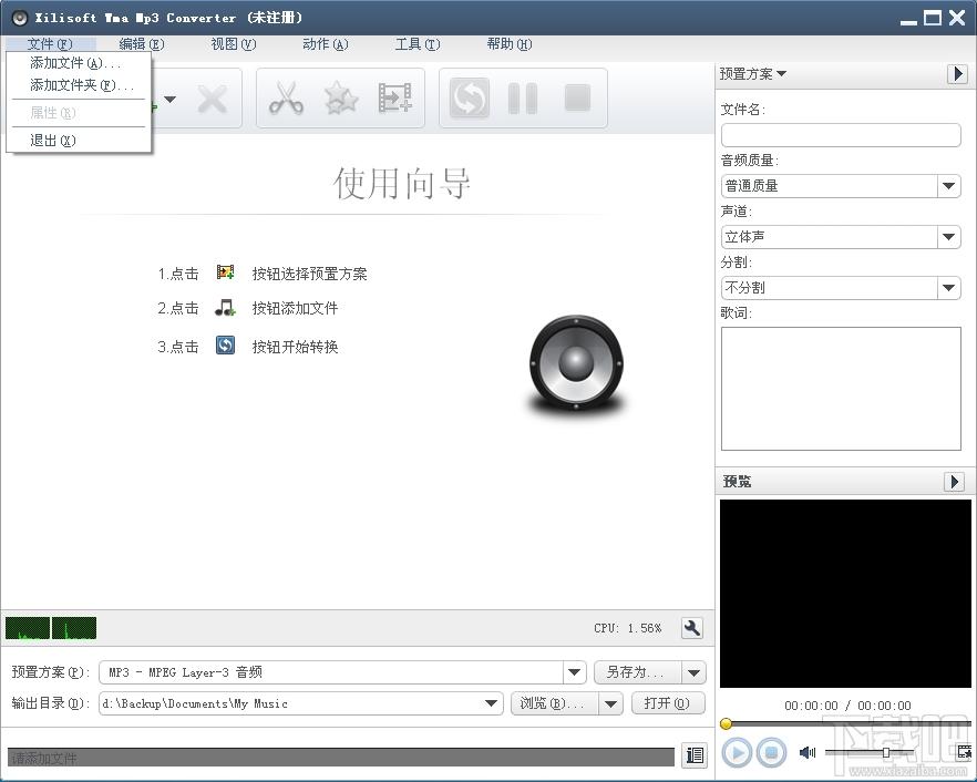 Xilisoft WMA MP3 Converter,MP3編碼器,MP3轉(zhuǎn)換器,WMA編碼器