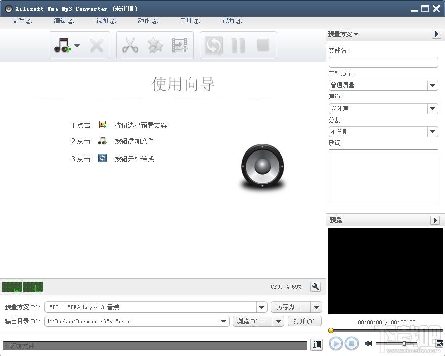 Xilisoft WMA MP3 Converter,MP3編碼器,MP3轉(zhuǎn)換器,WMA編碼器