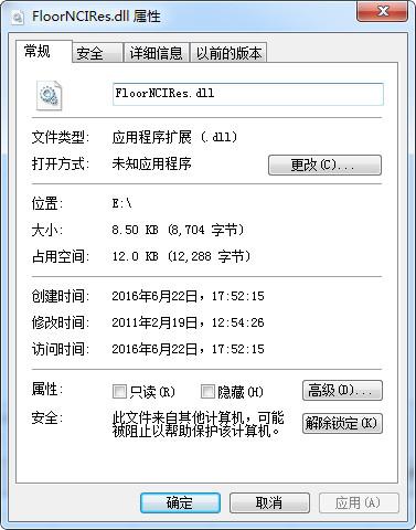 FloorNCIRes.dll,FloorNCIRes.dll下載,FloorNCIRes.dll官方版