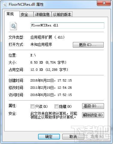 FloorNCIRes.dll,FloorNCIRes.dll下載,FloorNCIRes.dll官方版