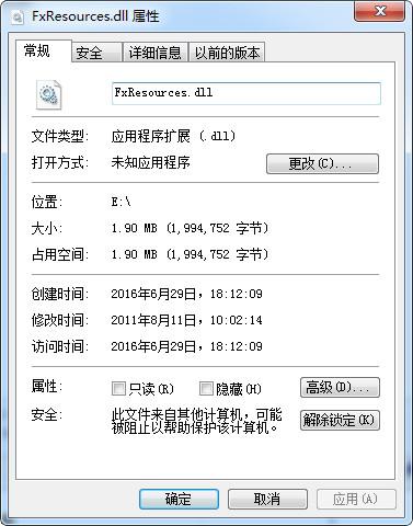 FxResources.dll,FxResources.dll下載,FxResources.dll官方版