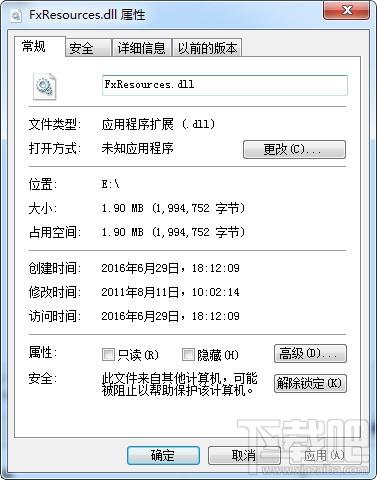 FxResources.dll,FxResources.dll下載,FxResources.dll官方版