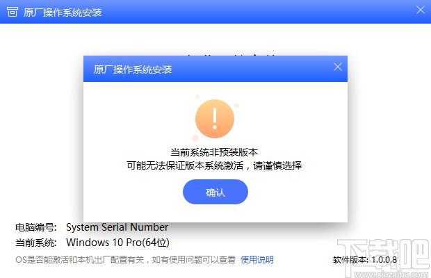 聯(lián)想原廠操作系統(tǒng)安裝恢復軟件下載,備份還原,U盤制作