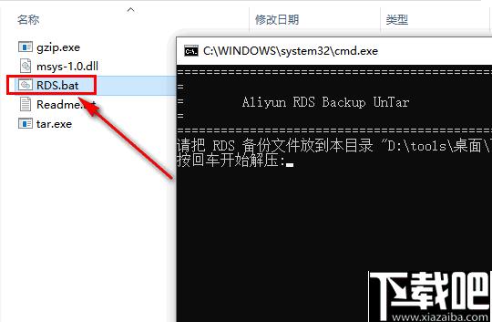 RDSBackup下載,數(shù)據(jù)備份,數(shù)據(jù)庫(kù)