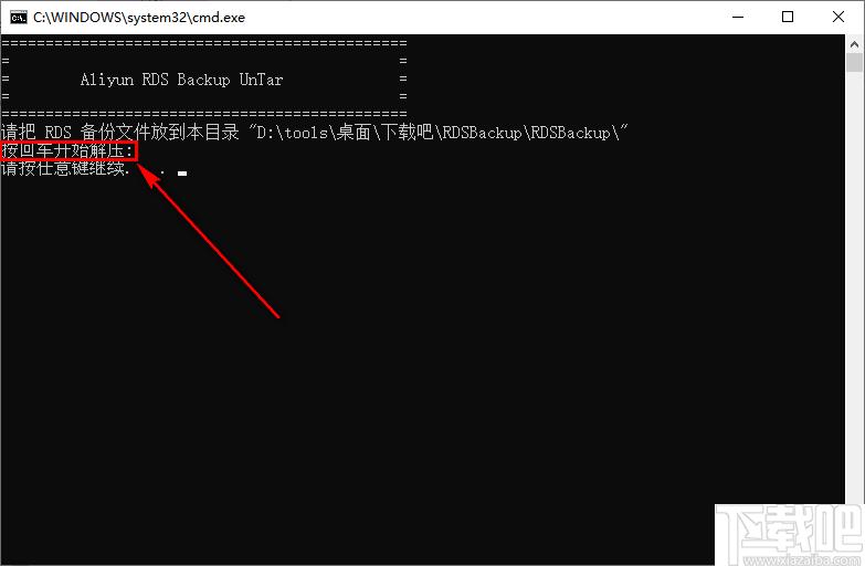 RDSBackup下載,數(shù)據(jù)備份,數(shù)據(jù)庫(kù)