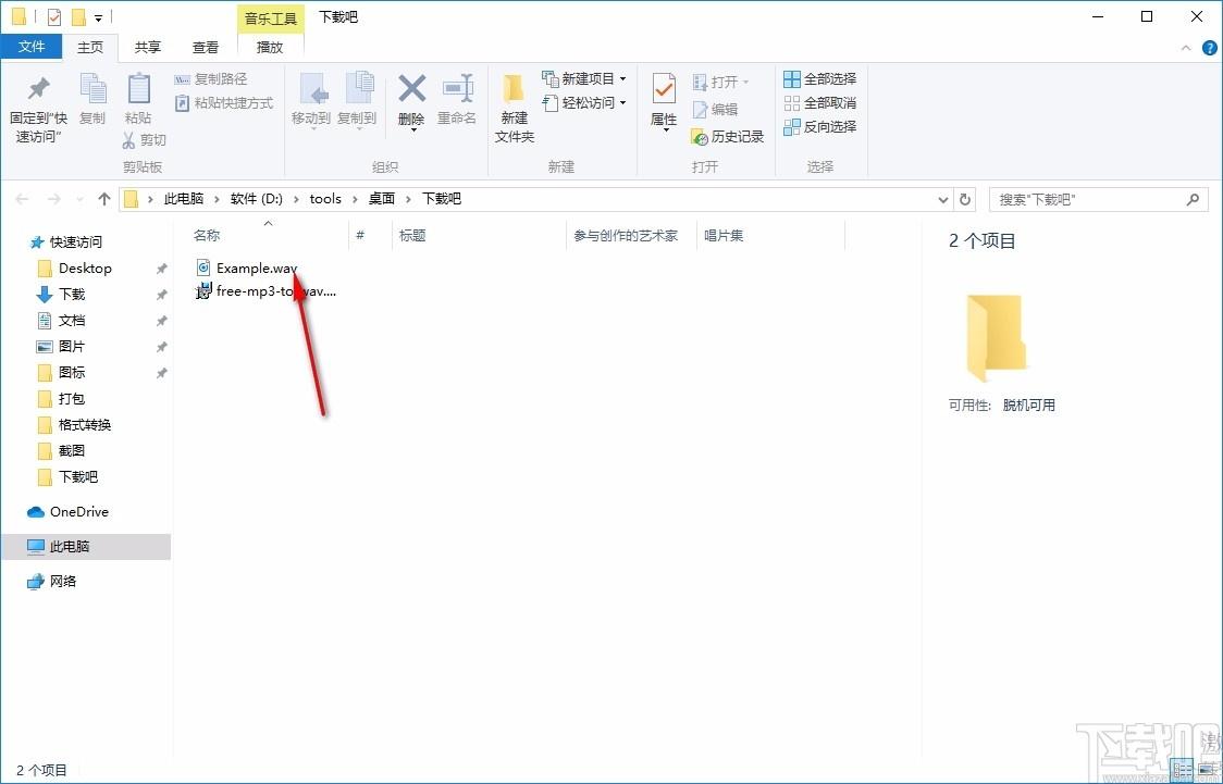 Boxoft MP3 to WAV Converter下載,MP3轉WAV轉換器