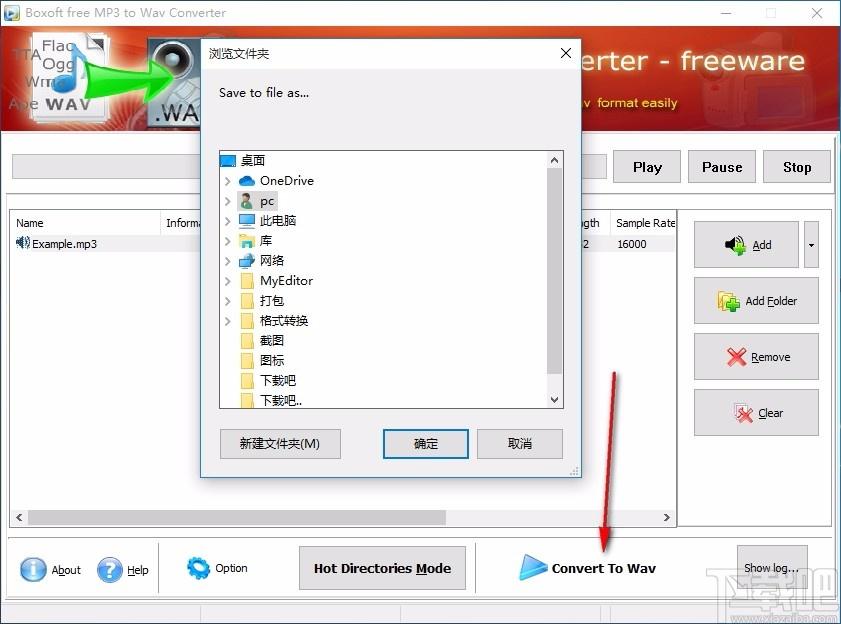 Boxoft MP3 to WAV Converter下載,MP3轉WAV轉換器