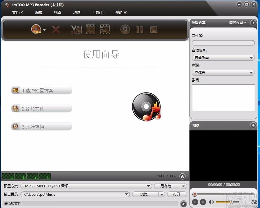 ImTOO MP3 Encoder下載,MP3格式轉換器,MP3格式轉換
