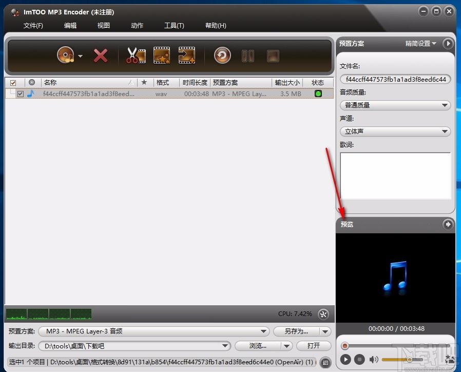 ImTOO MP3 Encoder下載,MP3格式轉換器,MP3格式轉換