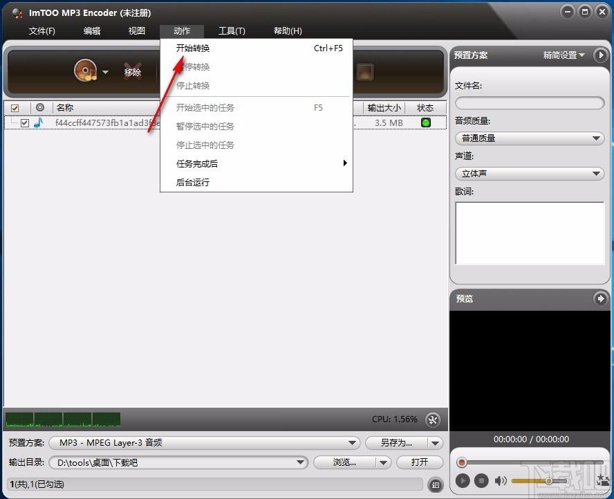 ImTOO MP3 Encoder下載,MP3格式轉換器,MP3格式轉換