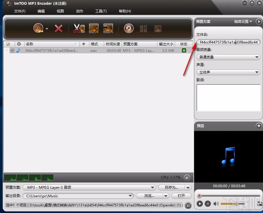 ImTOO MP3 Encoder下載,MP3格式轉換器,MP3格式轉換