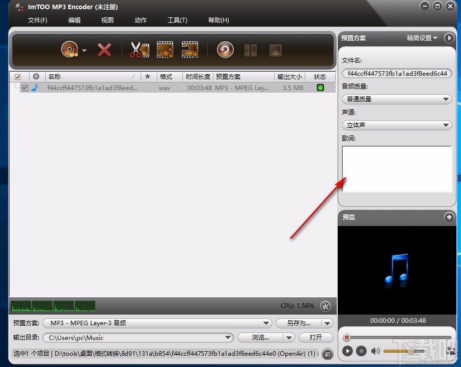 ImTOO MP3 Encoder下載,MP3格式轉換器,MP3格式轉換