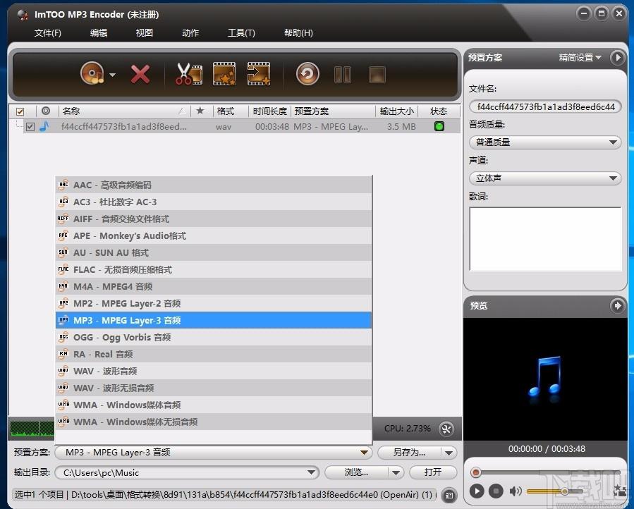 ImTOO MP3 Encoder下載,MP3格式轉換器,MP3格式轉換
