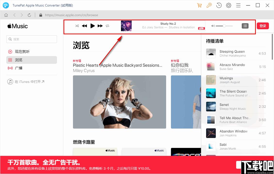 TunePat Apple Music Converter下載,音樂轉(zhuǎn)換,格式轉(zhuǎn)換,錄音軟件