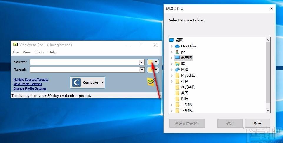 ViceVersa Pro下載,同步備份軟件,同步備份