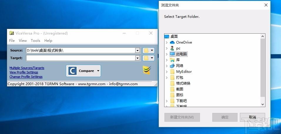 ViceVersa Pro下載,同步備份軟件,同步備份