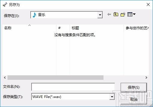 Visual MP3 To WAV Converter下載,MP3轉(zhuǎn)WAV工具