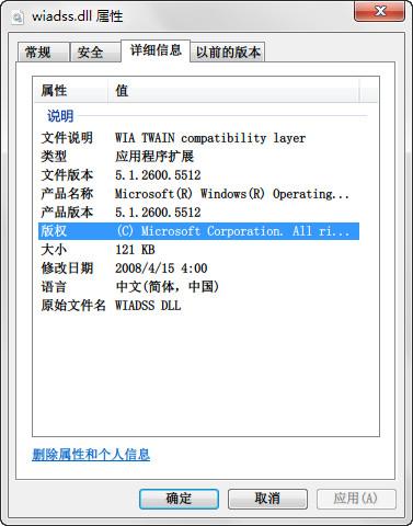 wiadss.dll,wiadss.dll下載,wiadss.dll官方版