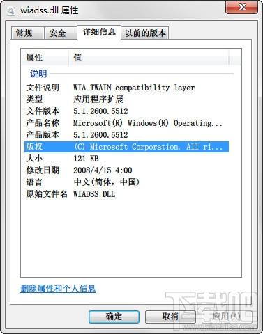 wiadss.dll,wiadss.dll下載,wiadss.dll官方版