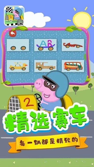 巴拉巴拉小賽車游戲下載,巴拉巴拉小賽車,賽車游戲,駕駛游戲