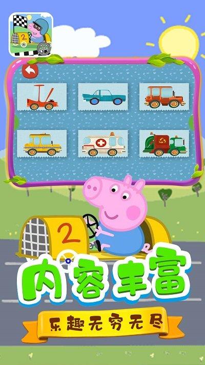 巴拉巴拉小賽車游戲下載,巴拉巴拉小賽車,賽車游戲,駕駛游戲