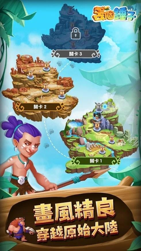 丟個錘子最新版下載,丟個錘子,投擲手游,闖關(guān)手游
