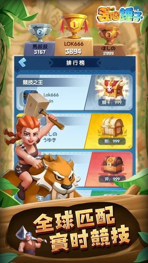 丟個錘子最新版下載,丟個錘子,投擲手游,闖關(guān)手游