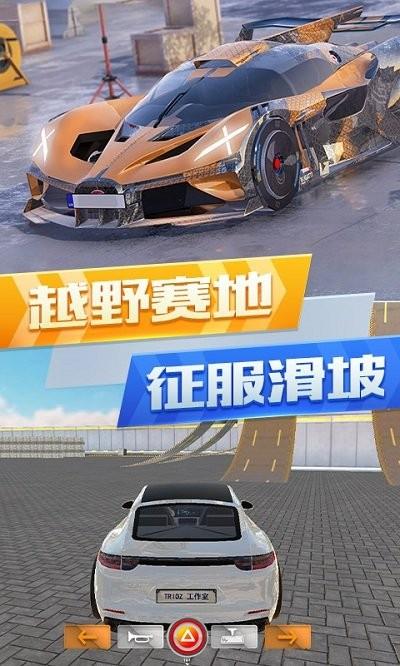 超凡賽車城市競(jìng)賽手機(jī)版下載,超凡賽車城市競(jìng)賽,賽車游戲,競(jìng)速游戲