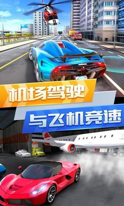 超凡賽車城市競(jìng)賽手機(jī)版下載,超凡賽車城市競(jìng)賽,賽車游戲,競(jìng)速游戲