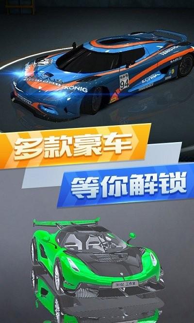 超凡賽車城市競(jìng)賽手機(jī)版下載,超凡賽車城市競(jìng)賽,賽車游戲,競(jìng)速游戲