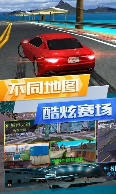 超凡賽車城市競(jìng)賽手機(jī)版下載,超凡賽車城市競(jìng)賽,賽車游戲,競(jìng)速游戲