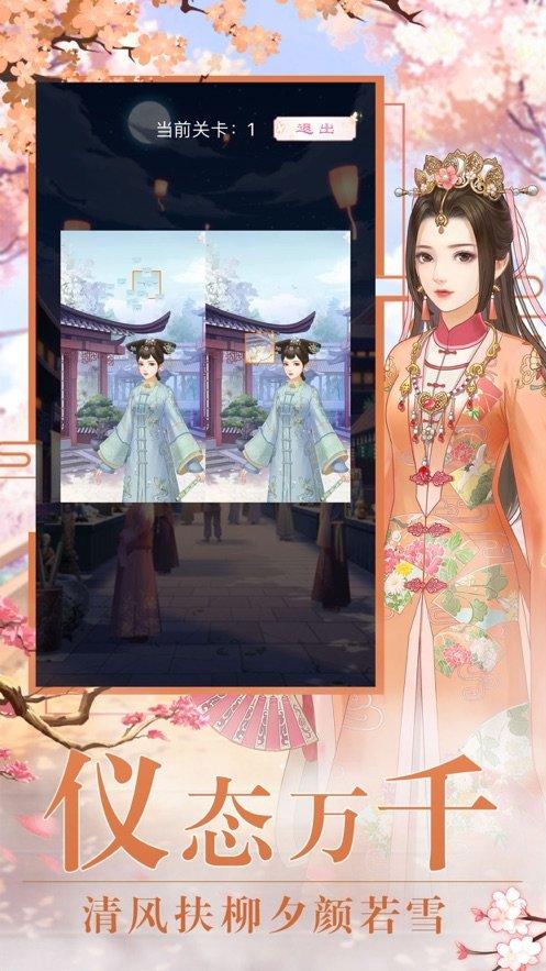 三生三世之清妃來了手游(暫未上線),三生三世之清妃來了,換裝手游,宮廷手游