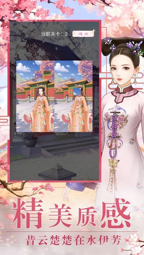 三生三世之清妃來了手游(暫未上線),三生三世之清妃來了,換裝手游,宮廷手游