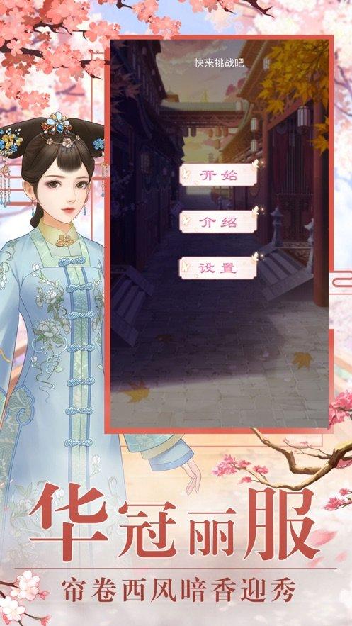 三生三世之清妃來了手游(暫未上線),三生三世之清妃來了,換裝手游,宮廷手游