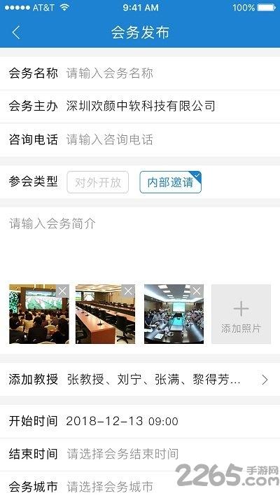 甲乙時日手機(jī)版下載,甲乙時日,會議app,管理app